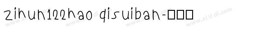 zihun122hao qisuiban字体转换